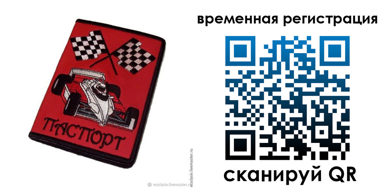 прописка в квартире в Пугачёве