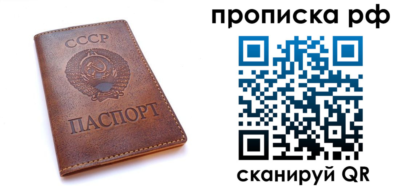 прописка для работы в Пугачёве