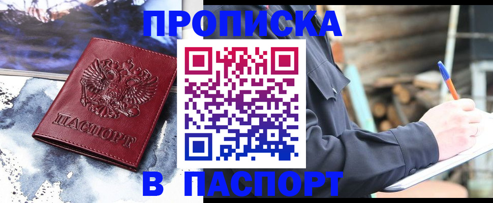 прописка ребенка в Пугачёве