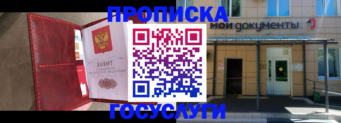 прописка от собственника в Пугачёве
