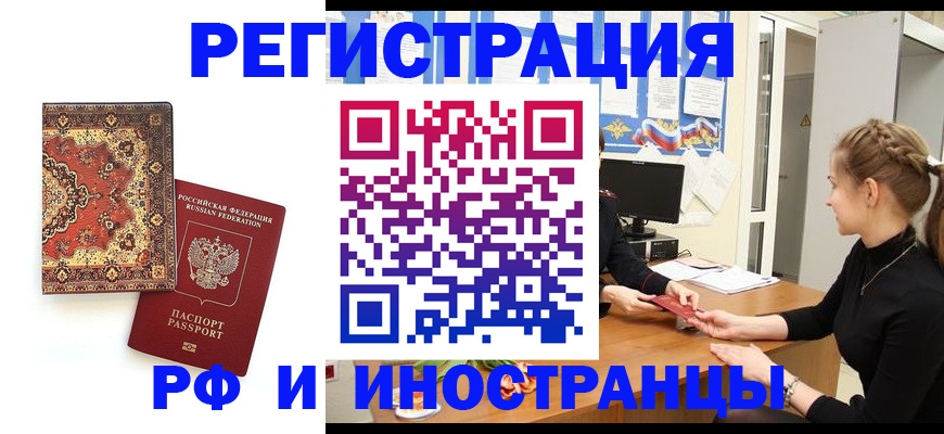 временная регистрация гарантия в Пугачёве