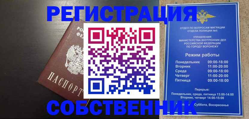 временная прописка в Пугачёве
