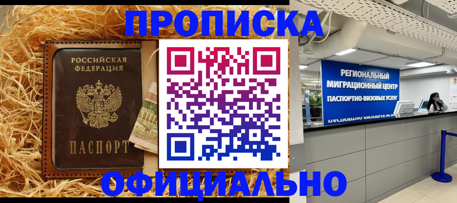 временная регистрация поиск в Пугачёве