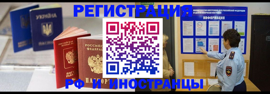 временная регистрация гарантия в Пугачёве