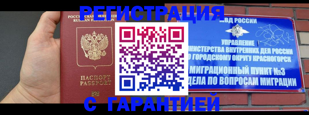 прописка иностранных граждан в Пугачёве